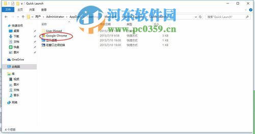win8.1任务栏图标默认存放在哪里？