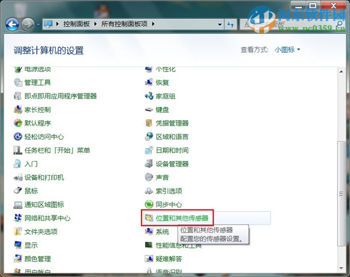 宏基W500电脑开启或关闭光感器的方法