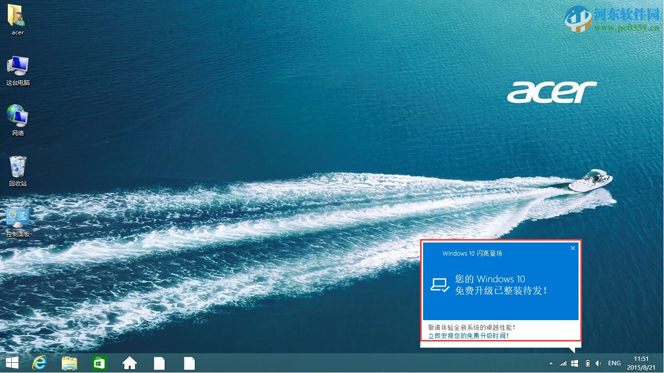 微软win10推送补丁怎么升级win10系统？