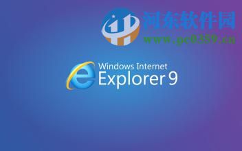 IE9浏览器点击网页按钮出现JavaScript错误的解决方法