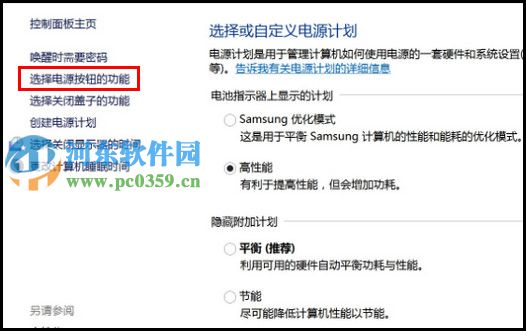 win8.1无法休眠怎么办？win8.1开启休眠功能的方法