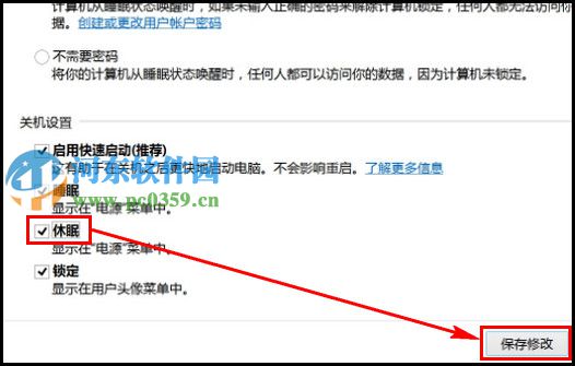win8.1无法休眠怎么办？win8.1开启休眠功能的方法