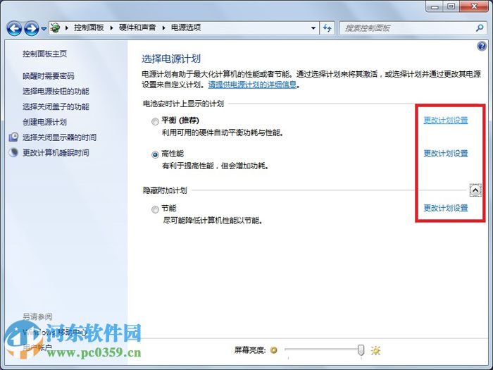 win7休眠后无法唤醒怎么办？解决win7休眠后无法唤醒的方法