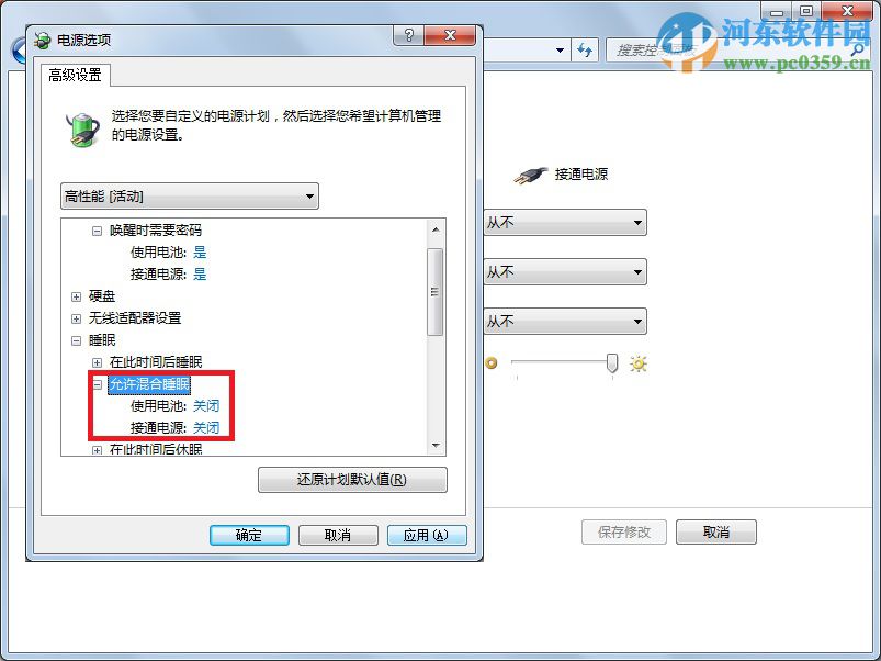 win7休眠后无法唤醒怎么办？解决win7休眠后无法唤醒的方法