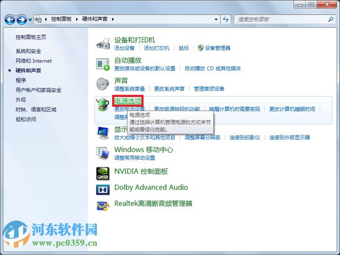win7休眠后无法唤醒怎么办？解决win7休眠后无法唤醒的方法