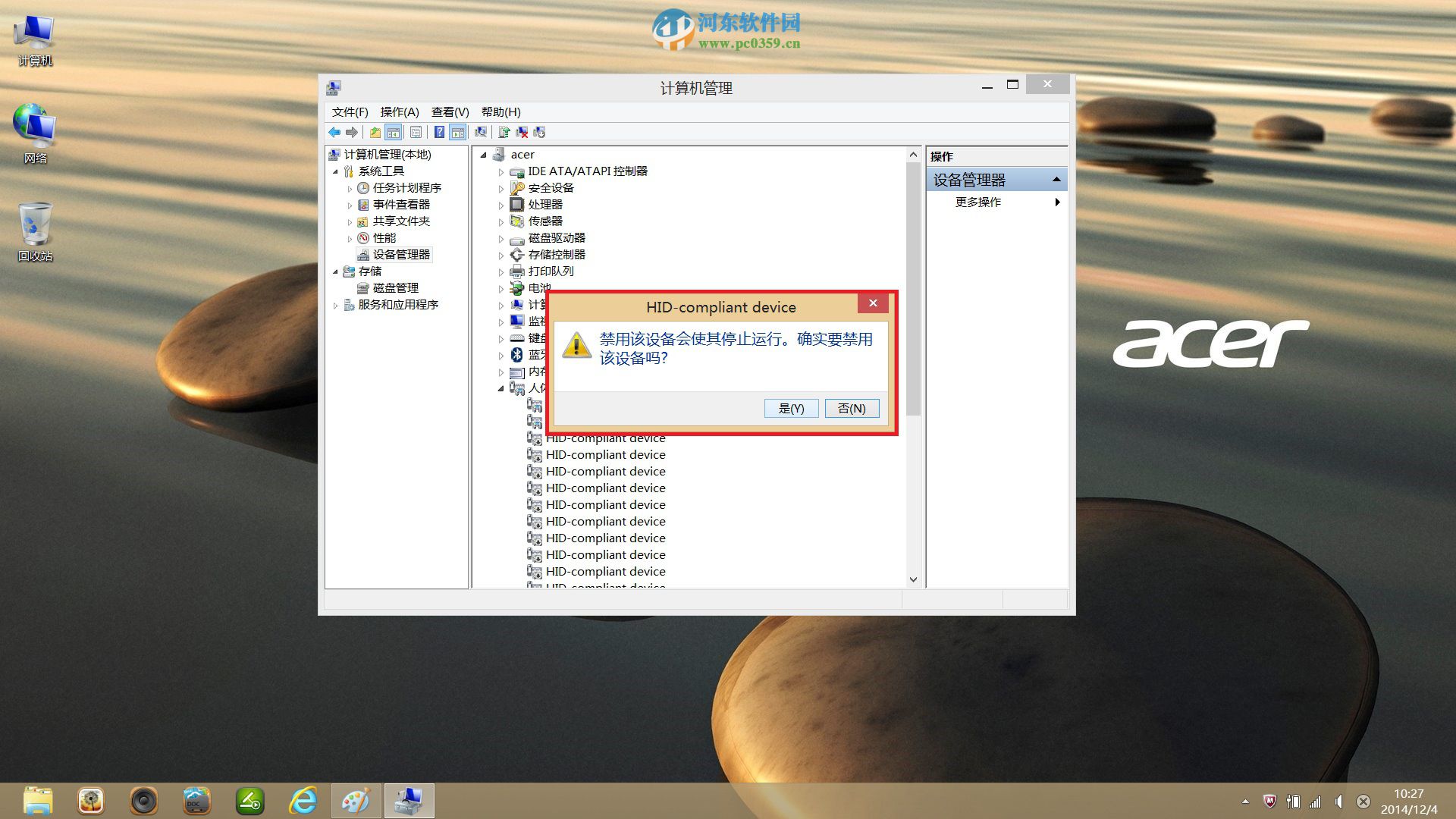 acer宏基笔记本怎么禁用触摸屏？acer禁用触摸屏的方法