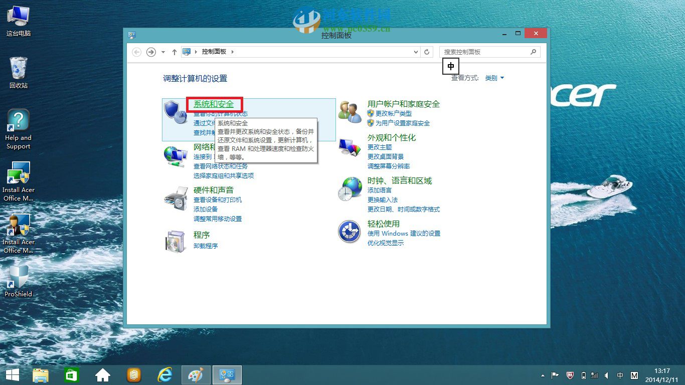 win8.1开机提示配置windows更新失败的解决方法