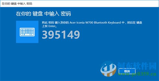 win10蓝牙键盘如何连接电脑?win10蓝牙键鼠连接电脑的方法