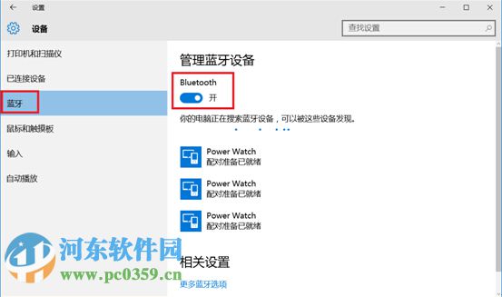 win10蓝牙键盘如何连接电脑?win10蓝牙键鼠连接电脑的方法