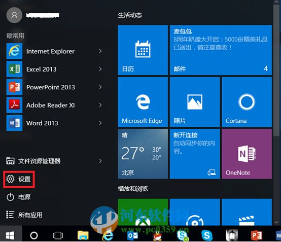 win10蓝牙键盘如何连接电脑?win10蓝牙键鼠连接电脑的方法