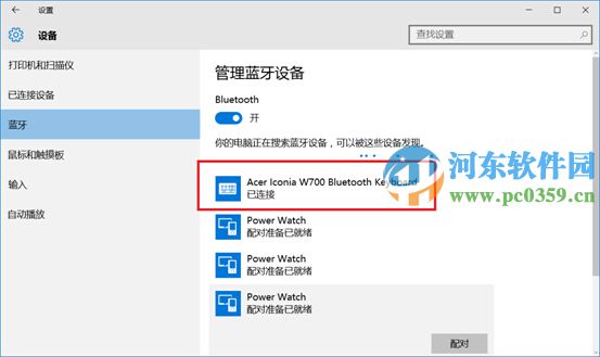 win10蓝牙键盘如何连接电脑?win10蓝牙键鼠连接电脑的方法