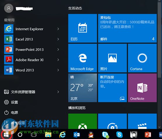 win10蓝牙键盘如何连接电脑?win10蓝牙键鼠连接电脑的方法