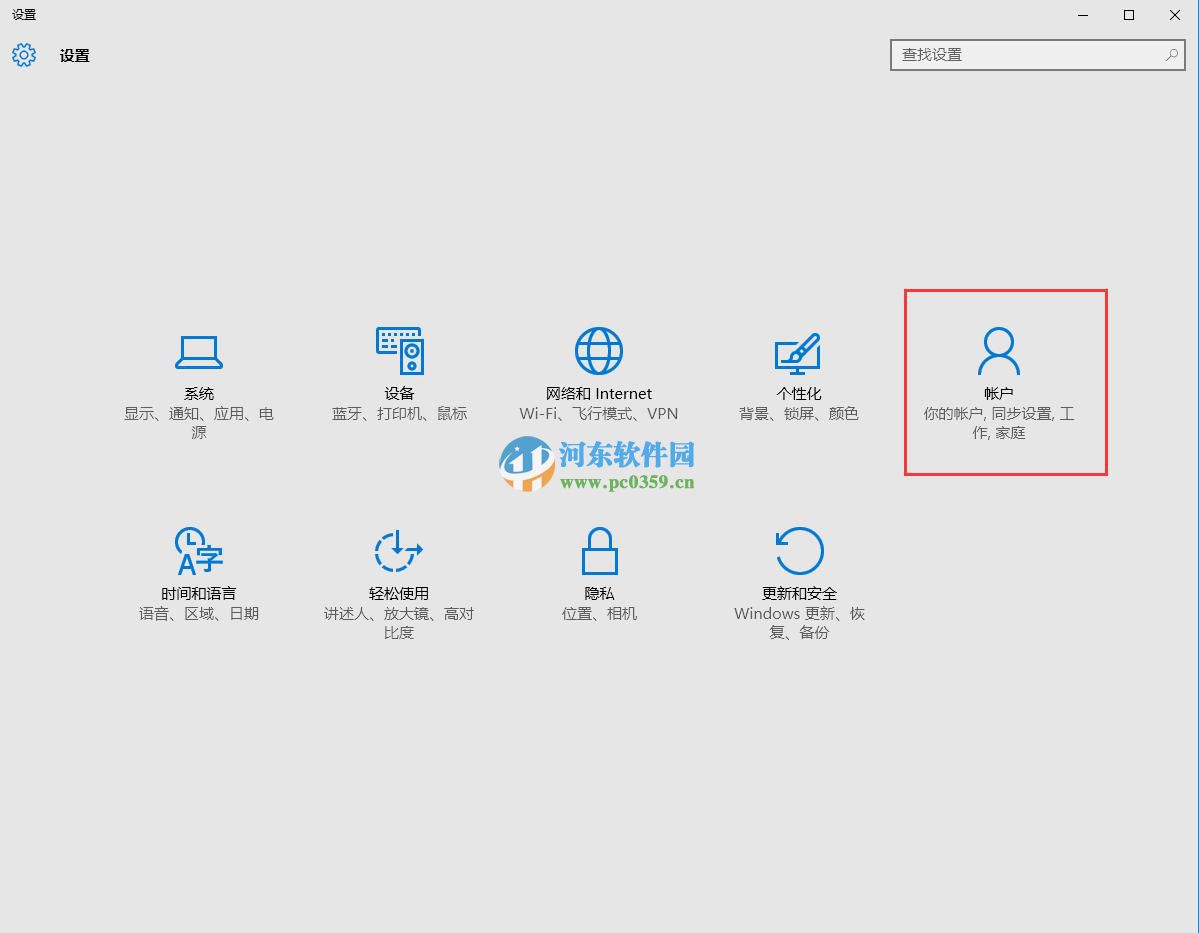 win10管理员改为标准用户的方法