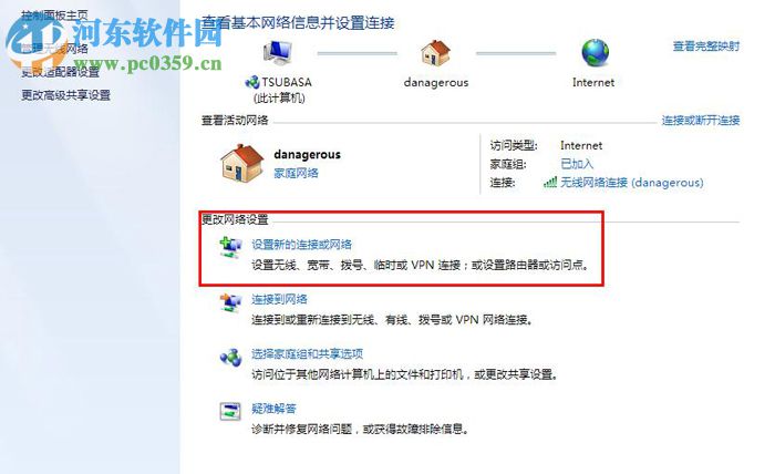 win7创建无线临时网络的操作方法