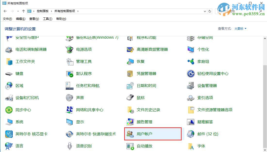 win10 uac怎么关闭?win10关闭用户账户控制提示的方法