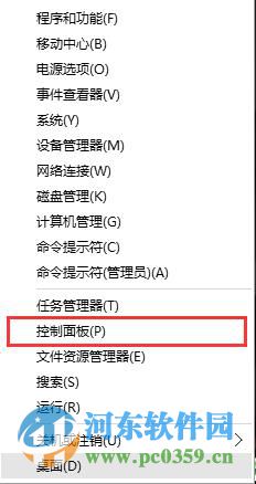win10 uac怎么关闭?win10关闭用户账户控制提示的方法