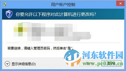 win10 uac怎么关闭?win10关闭用户账户控制提示的方法
