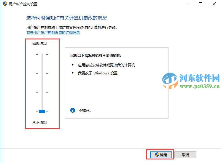 win10 uac怎么关闭?win10关闭用户账户控制提示的方法