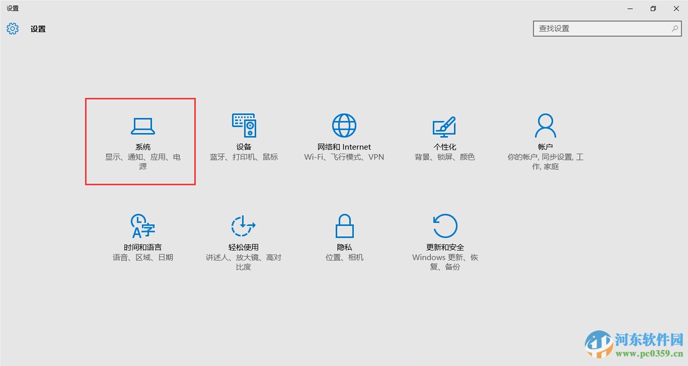 Windows 10屏幕亮度怎么调整?win10系统调整屏幕亮度的方法