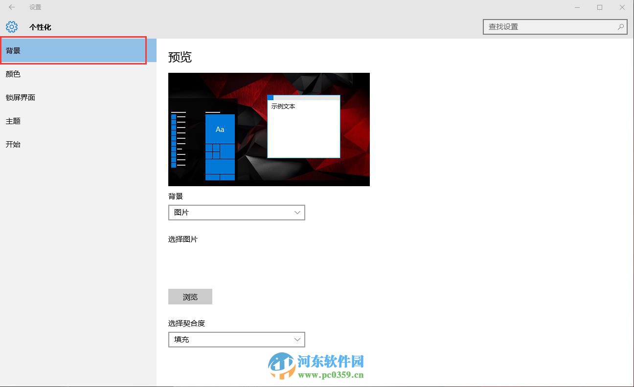 win10怎么更换桌面背景？win10自定义更换桌面背景的方法