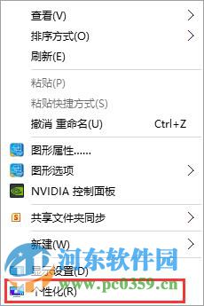 win10怎么更换桌面背景？win10自定义更换桌面背景的方法