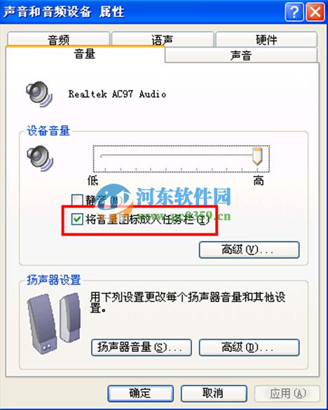 windows系统音量图标不在了怎么办？找回win7/8/10系统音量图标的方法