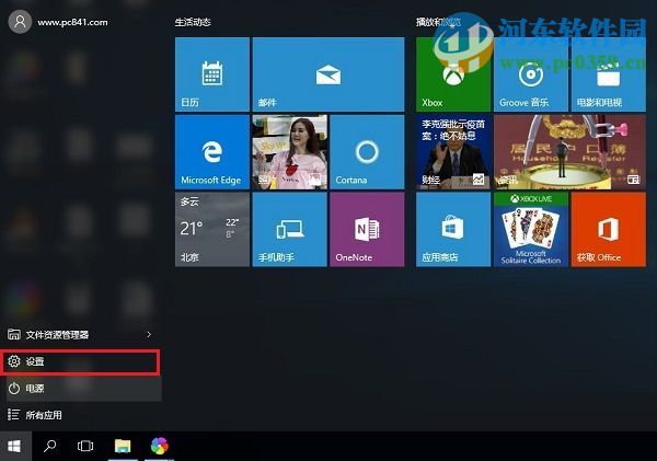 win10怎么开启“平板电脑模式”?win10开启平板电脑模式的方法