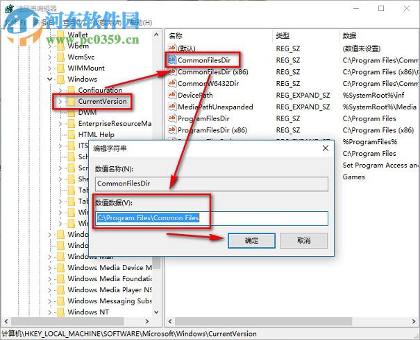 win10应用程序默认安装位置怎么修改？