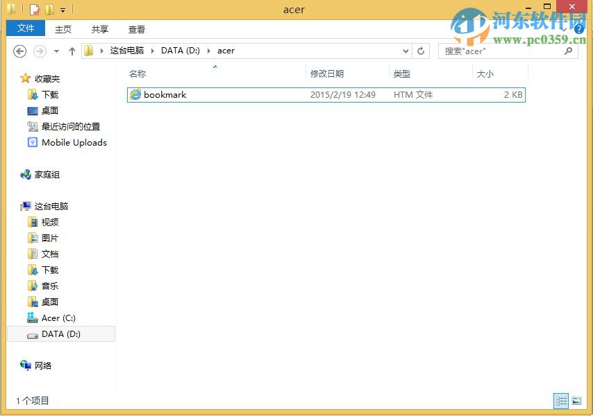 IE11怎么备份收藏夹？IE11导出备份收藏夹网址的方法
