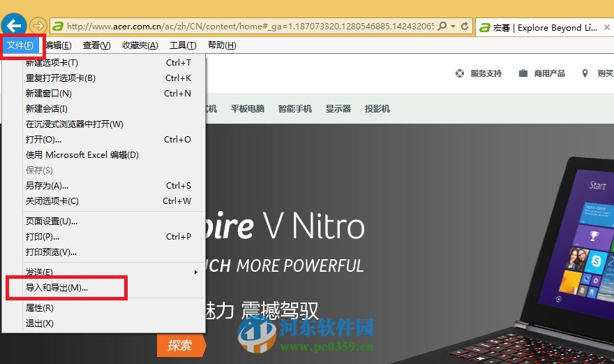 IE11怎么备份收藏夹？IE11导出备份收藏夹网址的方法