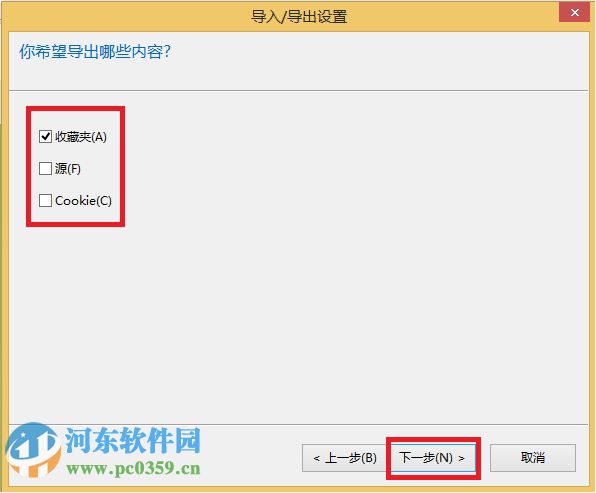 IE11怎么备份收藏夹？IE11导出备份收藏夹网址的方法