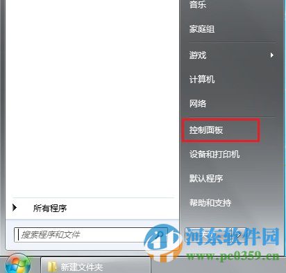 win7触摸板无法翻页怎么办?解决win7触摸板无法翻页的方法