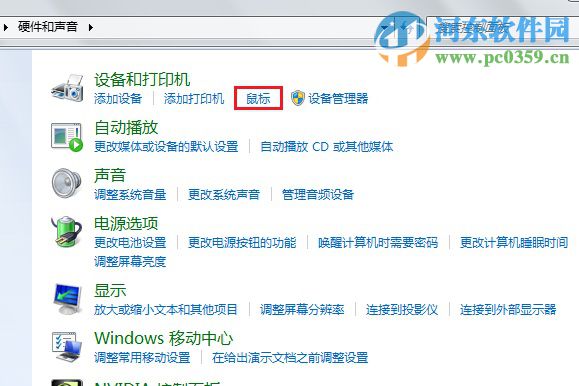win7触摸板无法翻页怎么办?解决win7触摸板无法翻页的方法