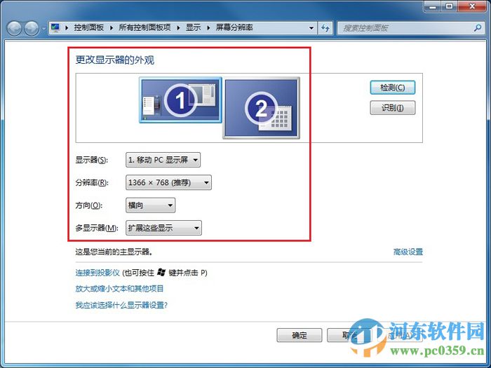 宏基笔记本外接显示器不能使用怎么办?正确切换外接显示器的方法