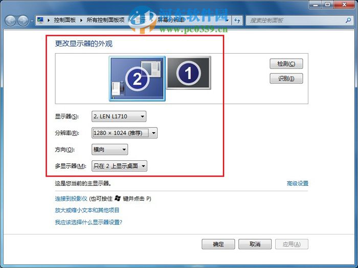 宏基笔记本外接显示器不能使用怎么办?正确切换外接显示器的方法