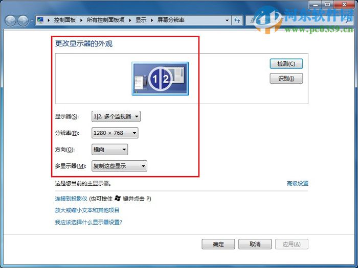 宏基笔记本外接显示器不能使用怎么办?正确切换外接显示器的方法