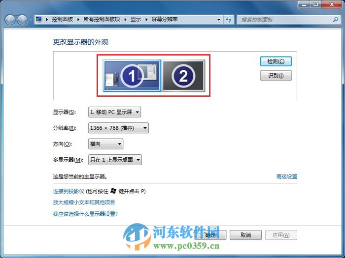 宏基笔记本外接显示器不能使用怎么办?正确切换外接显示器的方法