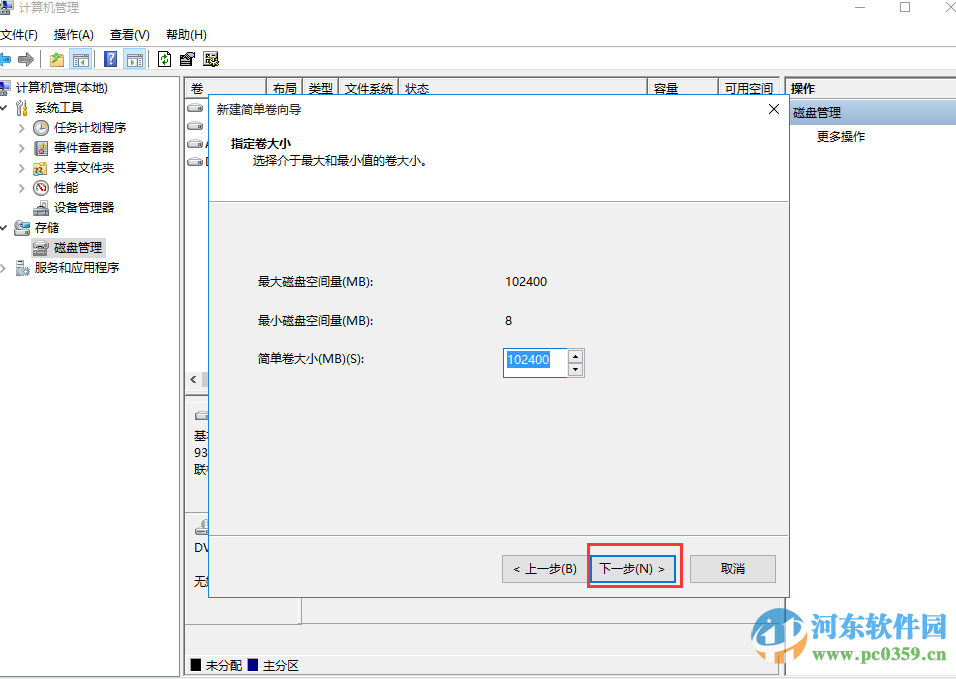 win10系统怎么分区?win10硬盘分区的方法教程