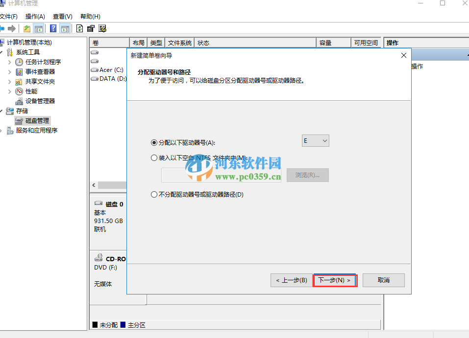 win10系统怎么分区?win10硬盘分区的方法教程