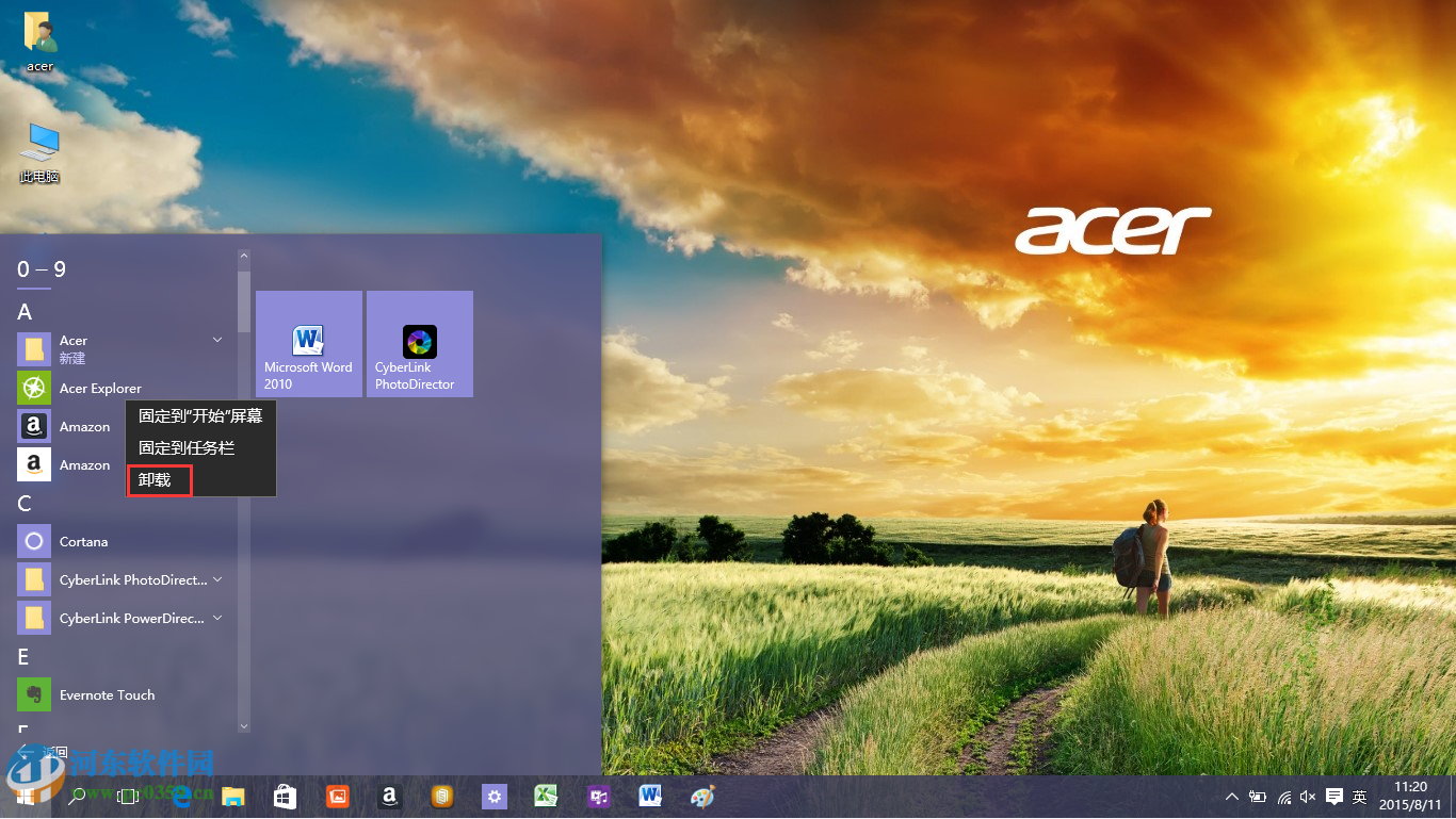win10系统一键卸载软件的技巧分享