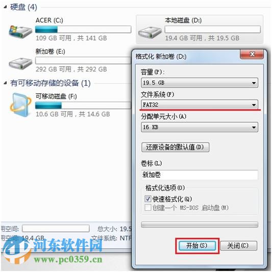 win7系统免格式化将fat32转ntfs格式的方法
