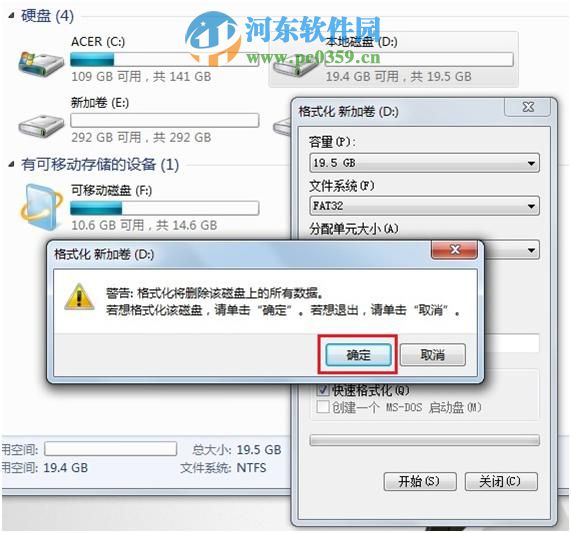 win7系统免格式化将fat32转ntfs格式的方法