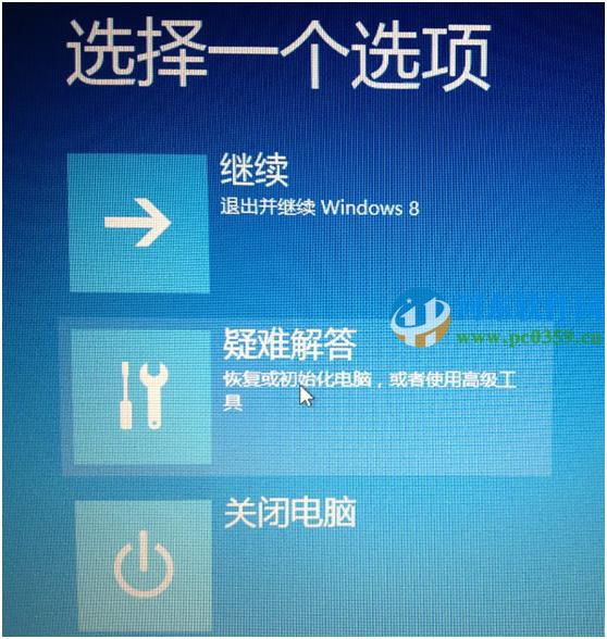 win8怎么进入高级选项菜单?