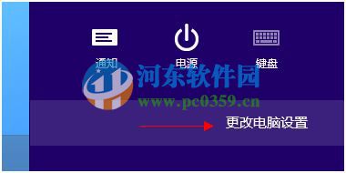 win8怎么进入高级选项菜单?
