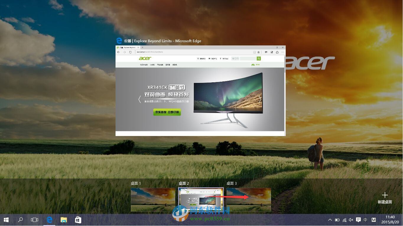 win10虚拟桌面快捷键有哪些?使用win10虚拟桌面的方法