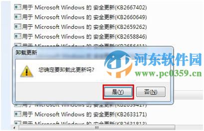 登录进程初始化失败如何解决？解决win7登录进程初始化失败的方法