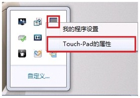 win7系统触摸板滚轮功能怎么用?解决无法使用触摸板滚轮功能的方法