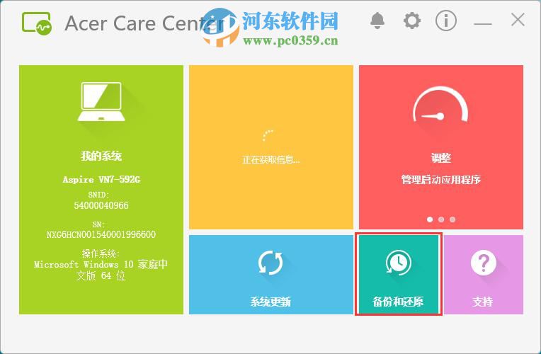 宏碁笔记本怎么将win10系统备份到U盘？