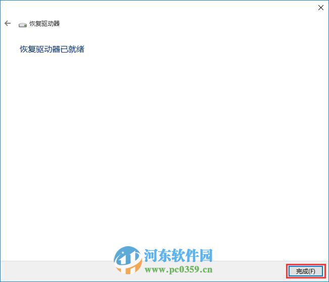 宏碁笔记本怎么将win10系统备份到U盘？