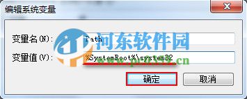 win7无法运行CMD命令怎么呢?解决win7无法运行CMD的方法